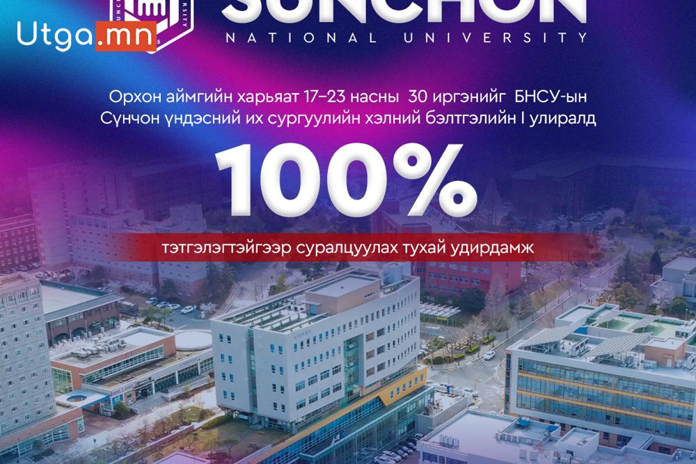ОРХОН АЙМАГ, БНСУ-ЫН СҮНЧОН ҮНДЭСНИЙ ИХ СУРГУУЛИЙН ХАМТЫН АЖИЛЛАГААНЫ ХҮРЭЭНД 17-23 НАСНЫ ИРГЭДИЙГ ТУС СУРГУУЛИЙН ХЭЛНИЙ БЭЛТГЭЛД 100 ХУВИЙН ТЭТГЭЛЭГТЭЙ СУРАЛЦУУЛАХ УДИРДАМЖИЙГ ТАНИЛЦУУЛЖ БАЙНА