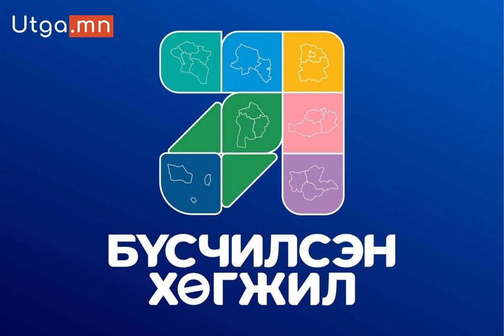 ХОЙД БҮСИЙН 3 АЙМАГ АЯЛАЛ ЖУУЛЧЛАЛЫН САЛБАРТ ХАМТРАН АЖИЛЛАХ “САНАМЖ БИЧИГ”-Т ГАРЫН ҮСЭГ ЗУРАВ