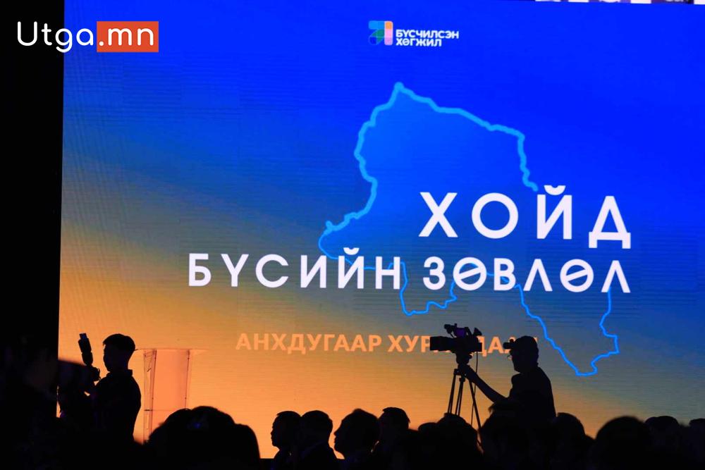 ЗАСГИЙН ГАЗРЫН ХУРАЛДААНААС ХОЙД БҮСИЙН ТАЛААР ДАРААХ ШИЙДВЭРҮҮДИЙГ ГАРГАЛАА